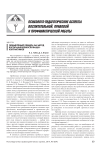 Личный пример офицера как метод воспитания военнослужащих-контрактников