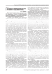 Доминирующие концепции и системы управления в социальных группах