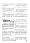Психологическая техника «Самопознание» и ее применение в тренинговой и консультативной работе