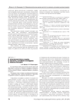 Криминологическая оценка института условного осуждения военнослужащих