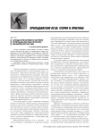 Методы интерактивного обучения в преподавании педагогических дисциплин в вузах МВД