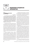 Полицейская психология: опыт Испании