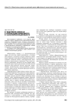 Общественное мнение как критерий оценки эффективности законотворческой деятельности