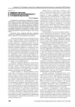 Гендерные стереотипы в профессиональной деятельности сотрудников ОВД Украины
