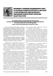 Актуальные проблемы психологической работы в системе морально-психологического обеспечения оперативно-служебной деятельности органов внутренних дел российской федерации (обзор материалов координационно-методического совета)