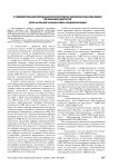 О совершенствовании преподавания психологических дисциплин в образовательных организациях МВД России (обзор материалов заседания учебно-методической секции)