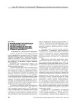 Формирование психологической готовности курсантов образовательных организаций МВД России к профессионально-служебной деятельности