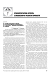Methods of group development of communicative competence of cadets-future police officers