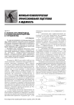Системно-ситуативный подход в профессиональной подготовке сотрудников ОВД