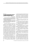 Факторы развития личности в рамках индивидуальной воспитательной работы с сотрудниками ОВД
