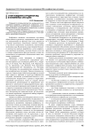 Стили поведения сотрудников ОВД в конфликтных ситуациях