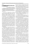 Мотивы преступлений экстремистской направленности