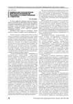 Индивидуально-психологические детерминанты формирования социальных установок ксенофобии у подростков