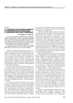 Патриотизм как нравственная ценность в политике России и в социальных концепциях религиозных объединений