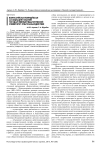 Всероссийская полицейская ассоциация и Омский государственный педагогический университет: опыт взаимодействия