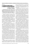 Мотивации и эмоции в системе психической регуляции делинкветного поведения маргинальных подростков