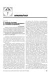 О подходах к изучению субъективного благополучия личности в зарубежных исследованиях