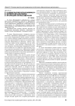 Усиление практической направленности обучения в образовательных организациях системы МВД России