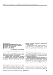 Способность к прогнозированию у военнослужащих при различных уровнях адаптивности и локуса контроля