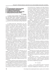 Организационно-педагогические условия профессиональной служебной и физической подготовки курсантов МВД России (междисциплинарный аспект)