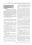 Особенности формирования компетенций психологической подготовленности спасателей аварийно-спасательных формирований госкорпорации «Росатом»