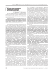 Профиль профессиональных компетенций психолога органов внутренних дел