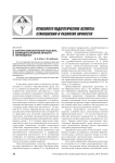 Факторы образовательной среды вуза, влияющие на развитие личности обучающегося