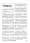 Формирование волевого компонента профессионального интереса у молодых сотрудников вневедомственной охраны