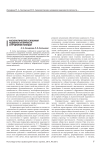 Аксиологические основания надежности личности сотрудников полиции