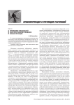 Применение специальной меры пресечения в отношении военнослужащих