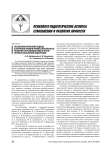 Психосемантический подход к изучению уровня профессионального развития сотрудников ОВД на этапе профессиональной подготовки