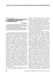 О направлениях личностного развития управленческих способностей руководителей ОВД