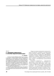 О феномене толерантности (историко-педагогический аспект)