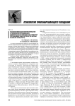 Психологическое портретирование и технология профайлинга в деятельности полиции как средство противодействия террористическим актам на транспорте