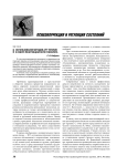 Использование методов арт-терапии в работе пенитенциарного психолога