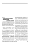 Ценностные ориентации женщин в контексте преодоления трудных жизненных ситуаций