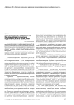 Феномен социальной депривации в военно-профессиональной деятельности: опыт осмысления