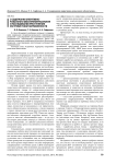 О содержании оперативно-розыскного обеспечения раскрытия и расследования преступлений экстремистской направленности