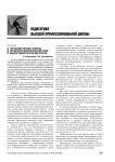 Портфолио-процесс и метод проектов в образовательной среде ведомственного вуза МВД России