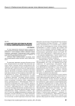 Выбор методов обучения на разных этапах образовательного процесса