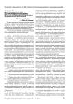 Использование игровых и мультимедиатехнологий как способ активизации познавательной деятельности обучающихся