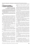 Компетентностная модель участкового уполномоченного полиции: от теории к практике