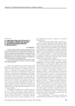 Коммуникативная деятельность стюардов стадиона как фактор обеспечения общественной безопасности