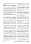 Ценностно-смысловая сфера женщин, осужденных без изоляции от общества