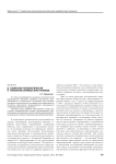 Социально-психологическая типология серийных преступников
