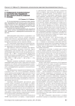 Криминолого-психологическая характеристика рецидивной преступности в местах лишения свободы