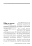 Понятие, сущность и содержание конфискации имущества