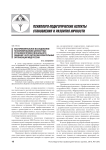 Экспериментальное исследование по формированию ценностных установок профессионального общения у курсантов образовательных организаций МВД России
