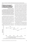Особенности профессиональной компетентности сотрудников полиции в области применения мер непосредственного принуждения (на примере Краснодарского края)