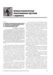 Влияние психологических факторов на успешность служебной деятельности курсантов образовательных организаций МВД России